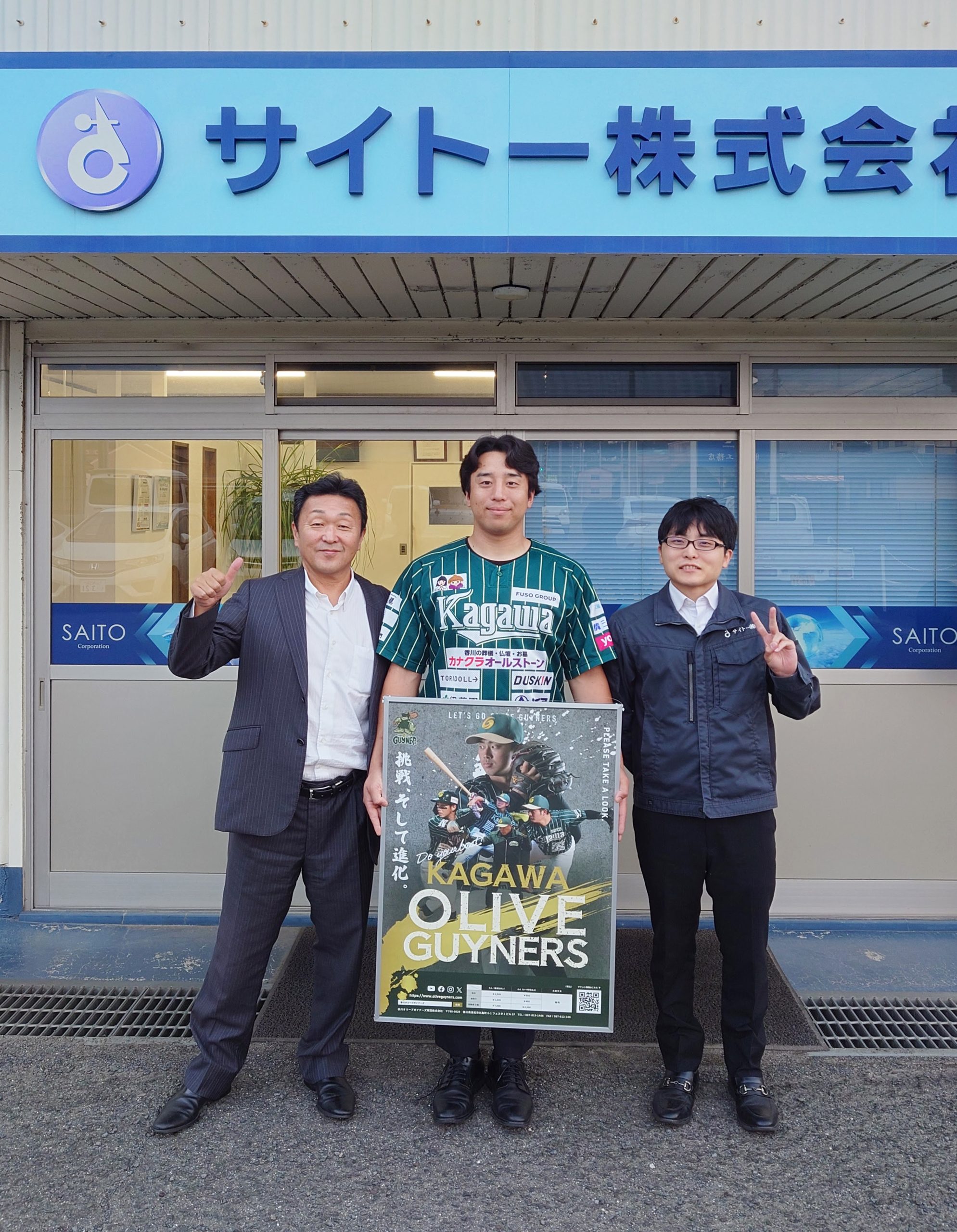 広報】香川オリーブガイナーズの土岐選手が来社されました 